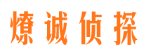 电白市私家侦探